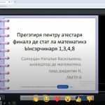 Пресс-релиз о проведении вебинара 11.03.2025 г.