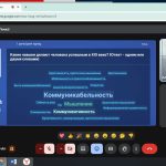 УМС «Формирование 4К компетенций у младших школьников в образовательном процессе»