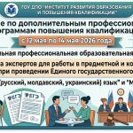 Обучение по ДПОП ПК