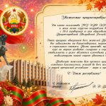 С Днём Республики!